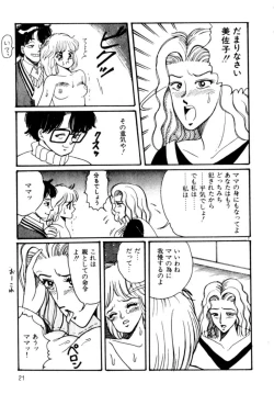 Page 24 of A! Ikenai