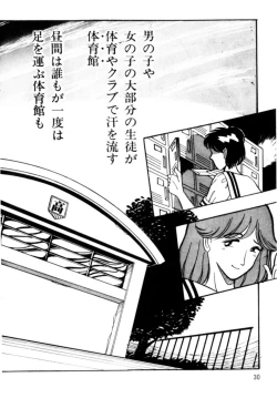 Page 33 of A! Ikenai