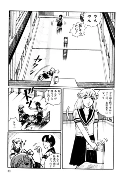 Page 36 of A! Ikenai