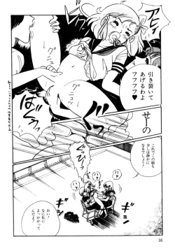 Page 39 of A! Ikenai