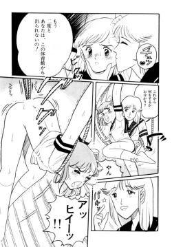 Page 52 of A! Ikenai