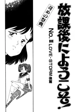 Page 64 of A! Ikenai