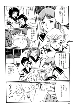 Page 71 of A! Ikenai