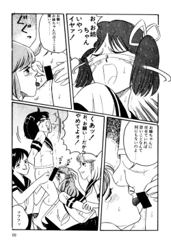 Page 72 of A! Ikenai