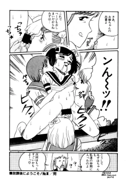 Page 79 of A! Ikenai