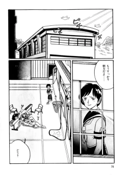 Page 81 of A! Ikenai