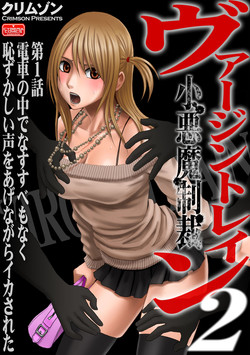 Download Virgin Train 2