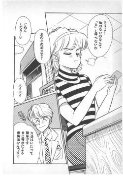 Page 100 of Alice no Ochakai 3