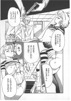 Page 103 of Alice no Ochakai 3