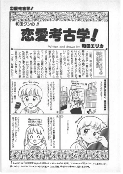 Page 115 of Alice no Ochakai 3