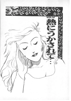 Page 117 of Alice no Ochakai 3