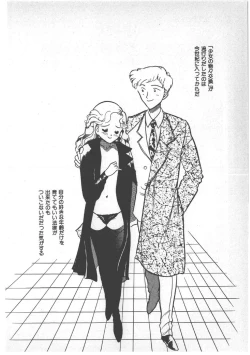 Page 148 of Alice no Ochakai 3