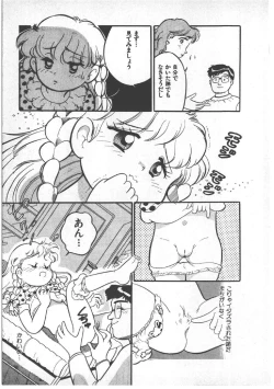 Page 61 of Alice no Ochakai 3