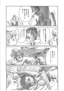 Page 111 of Alice no Ochakai 4