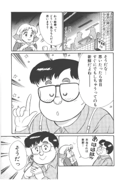 Page 127 of Alice no Ochakai 4