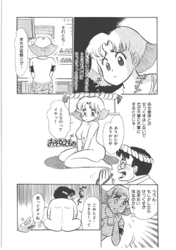 Page 129 of Alice no Ochakai 4