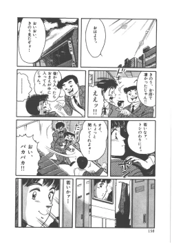 Page 154 of Alice no Ochakai 4