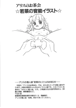 Page 157 of Alice no Ochakai 4