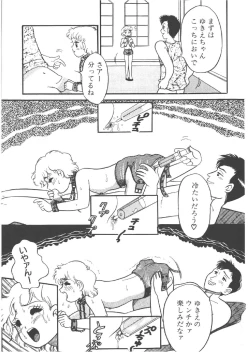 Page 15 of Alice no Ochakai 4