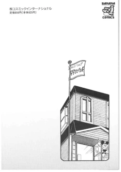 Page 168 of Alice no Ochakai 4