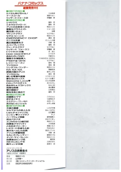 Page 169 of Alice no Ochakai 4