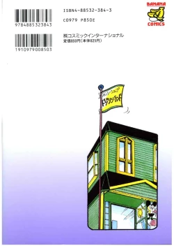 Page 2 of Alice no Ochakai 4