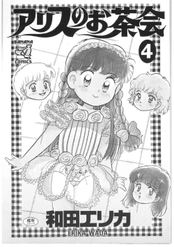 Page 4 of Alice no Ochakai 4