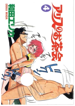 Page 6 of Alice no Ochakai 4