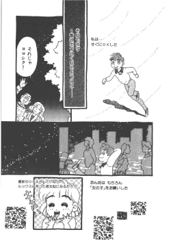 Page 99 of Alice no Ochakai 4