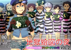 Page 1 of Jigoku Ezu no Yoru 2