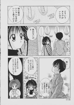 Page 111 of Love Tambourine