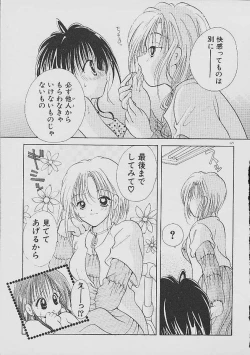 Page 118 of Love Tambourine