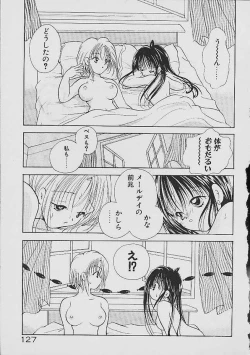 Page 124 of Love Tambourine