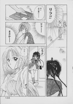 Page 130 of Love Tambourine