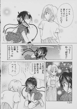 Page 131 of Love Tambourine