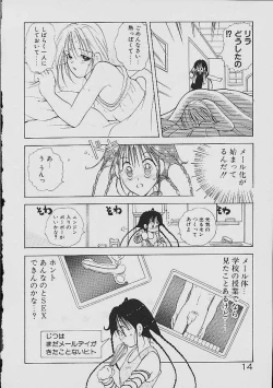 Page 13 of Love Tambourine