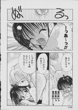 Page 143 of Love Tambourine