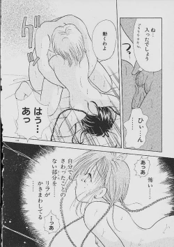 Page 145 of Love Tambourine