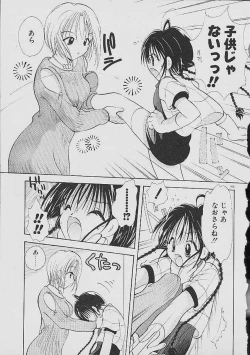 Page 152 of Love Tambourine