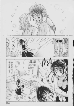 Page 154 of Love Tambourine