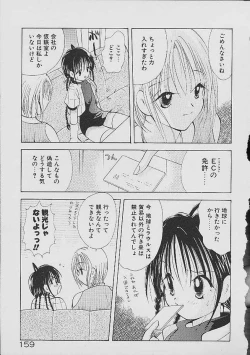 Page 156 of Love Tambourine