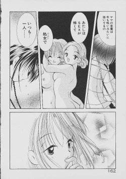 Page 159 of Love Tambourine