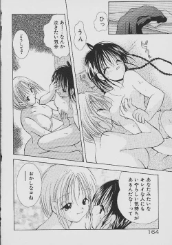 Page 161 of Love Tambourine