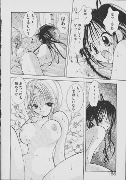 Page 163 of Love Tambourine