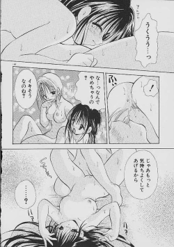 Page 165 of Love Tambourine