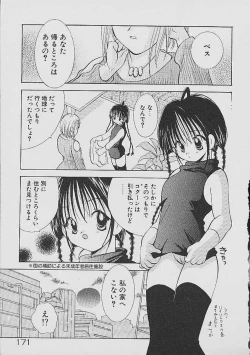 Page 168 of Love Tambourine