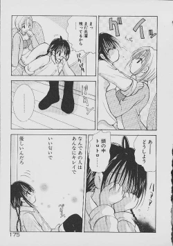 Page 172 of Love Tambourine