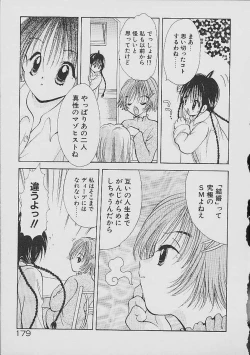 Page 176 of Love Tambourine