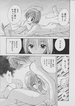 Page 180 of Love Tambourine