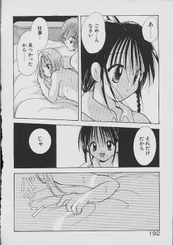 Page 189 of Love Tambourine